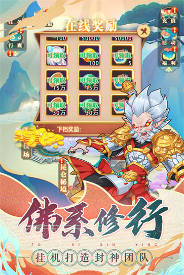 天将传最新版