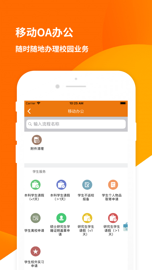 智慧建大