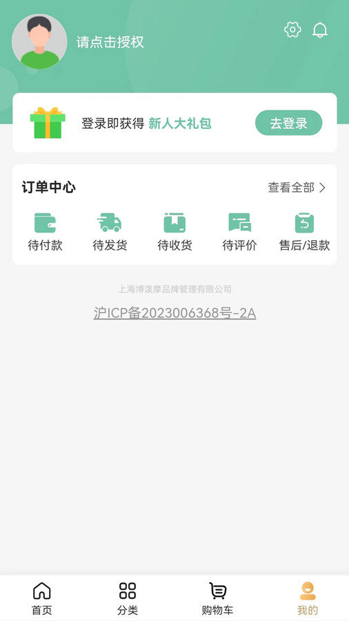 清尾猴