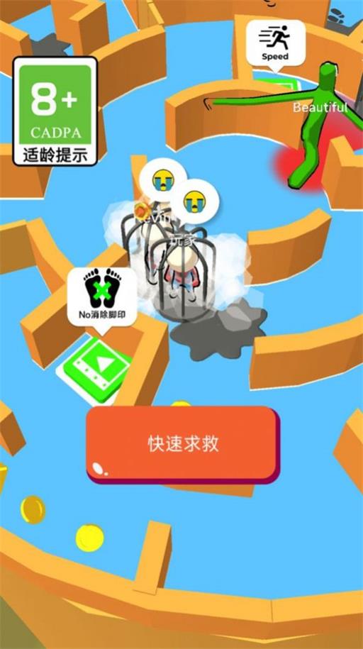 我躲闪贼溜手机app