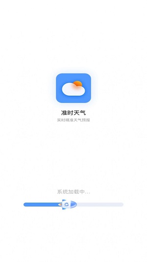 铭瑛准确天气免费官方版