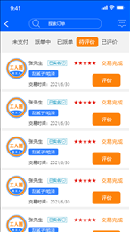 施工圈app