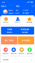 施工圈app