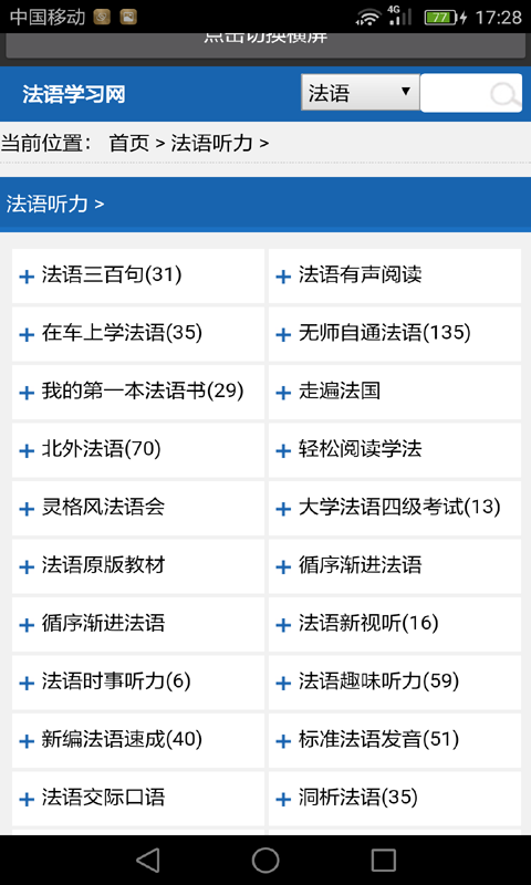 法语单词