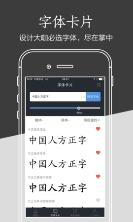 方正飞腾（字加）