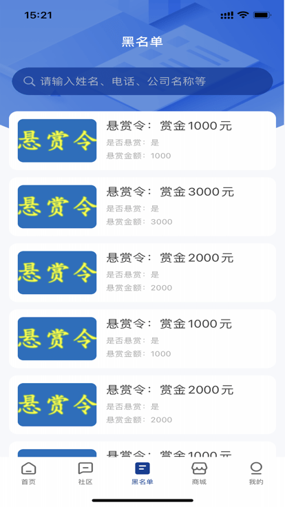 驼铃镖局