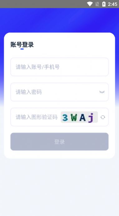 人口追踪调查官方版app