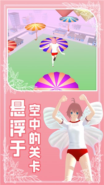 校园少女跑酷免费
