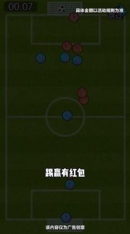 羊驼足球全明星