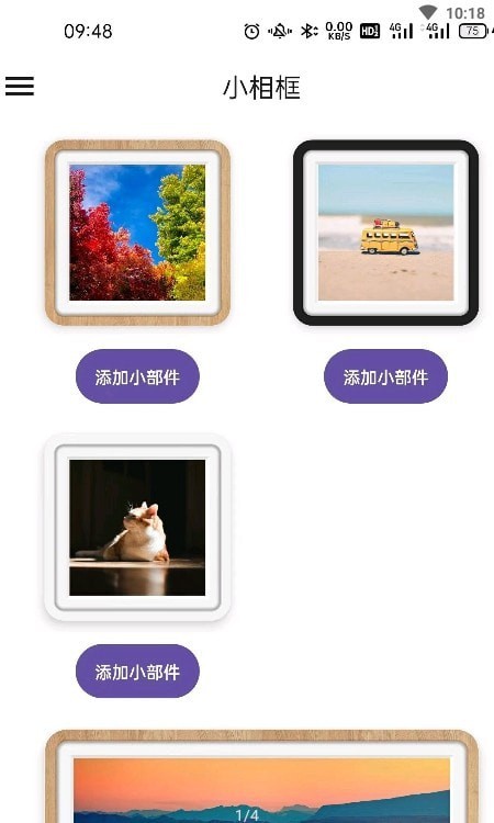 小相框app
