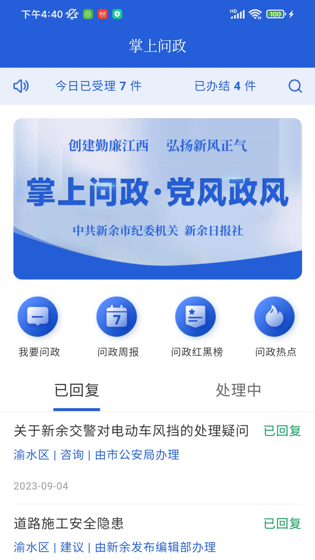 天工官方版