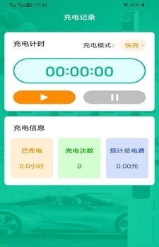 续航电精灵app