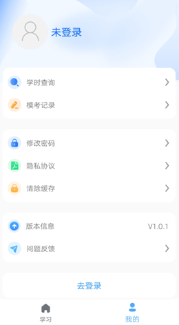 安智学驾最新官方版