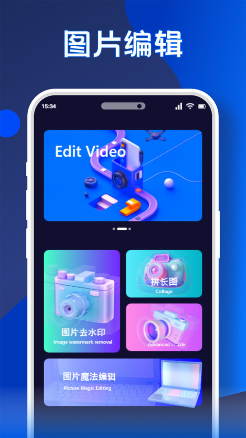 无痕水印精灵助手app版