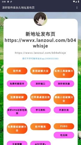 泽轩软件库手机app