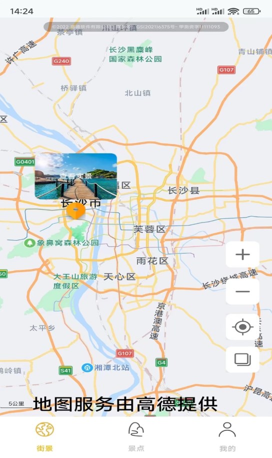 天眼高清互动地图官方APP