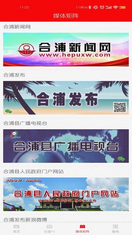 我的合浦