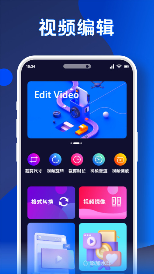 无痕水印精灵助手app版