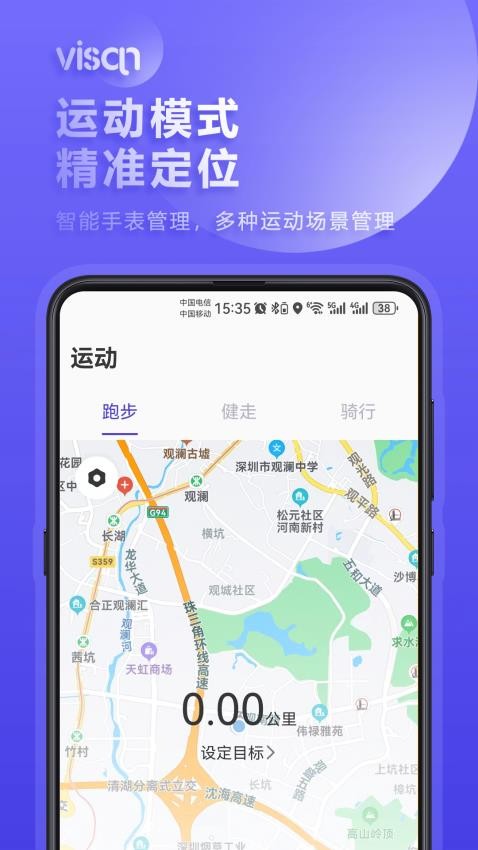 visansmartapp