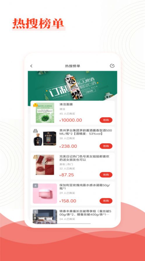 乐喜惠淘app
