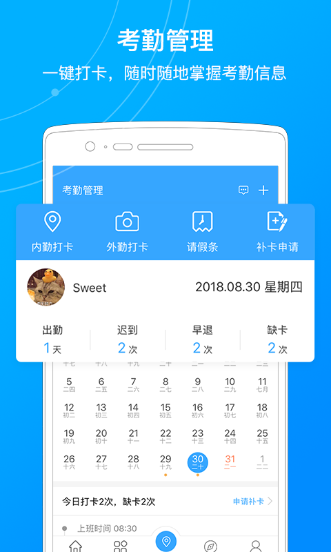 建企管家