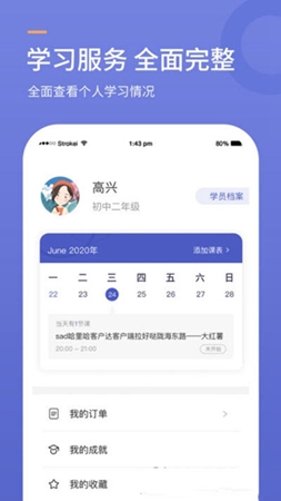 克拉知识最新版