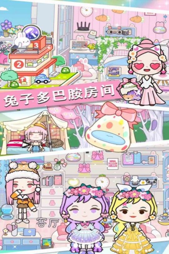 七七兔小镇世界手机版