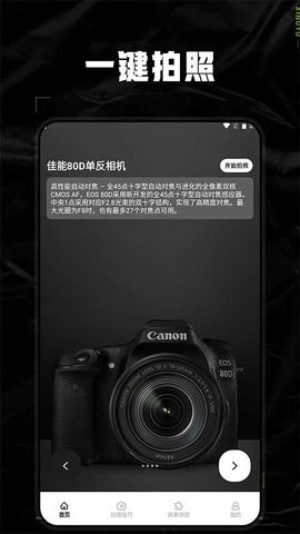 dsphoto相机官方版免费