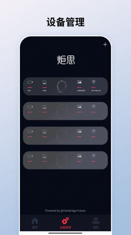 炬思互联