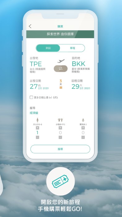 长荣航空（EVA Mobile）