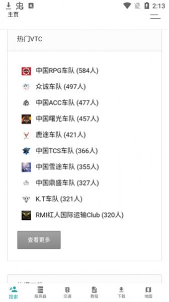 欧卡工具站安卓手机版