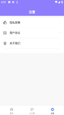 工具乐园官方版免费