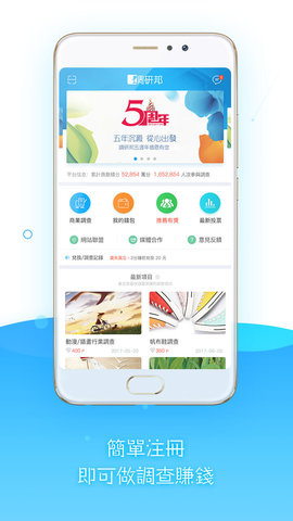 调研说
