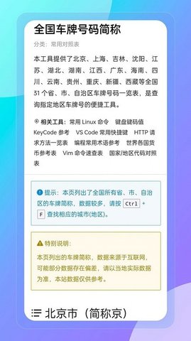 妙巧盒子官方APP