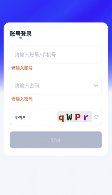 人口追踪调查官方版app