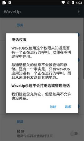 waveup手机版