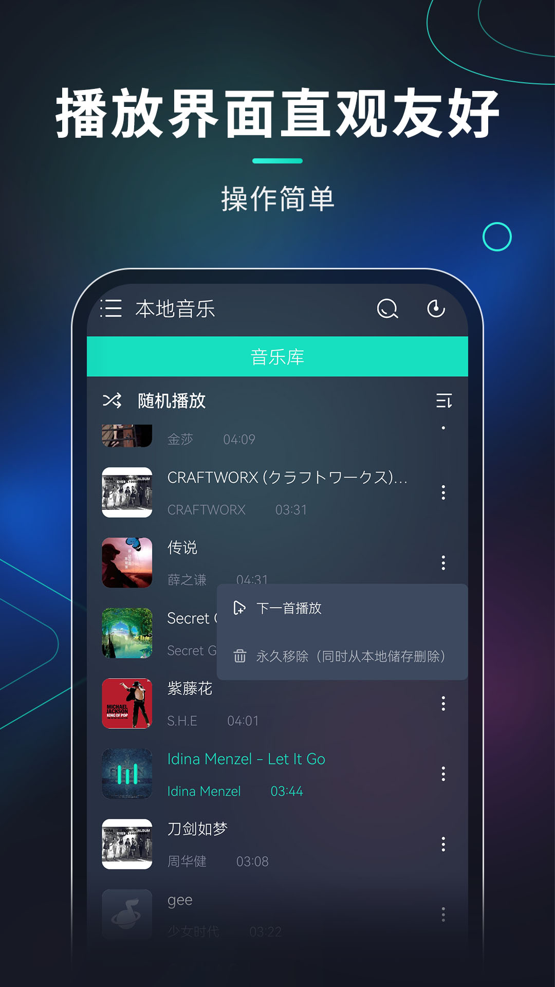 玩音音乐官方APP