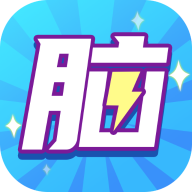 全民脑力王APP