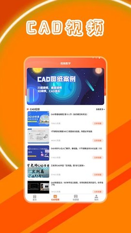 CAD制图
