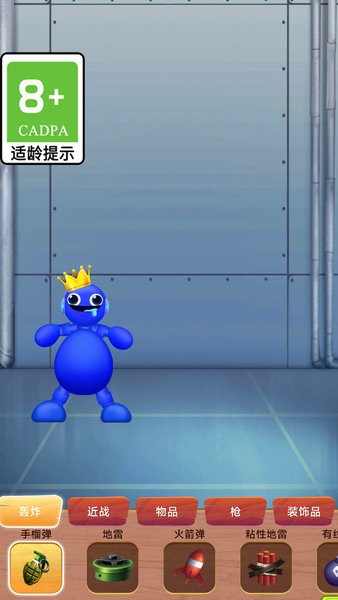 暴打神经猫最新官方版