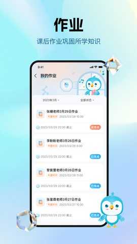 音乐数字课堂APP