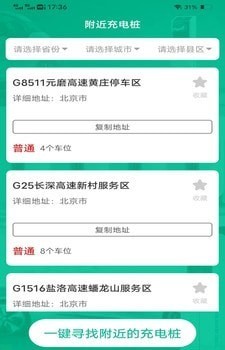 续航电精灵app