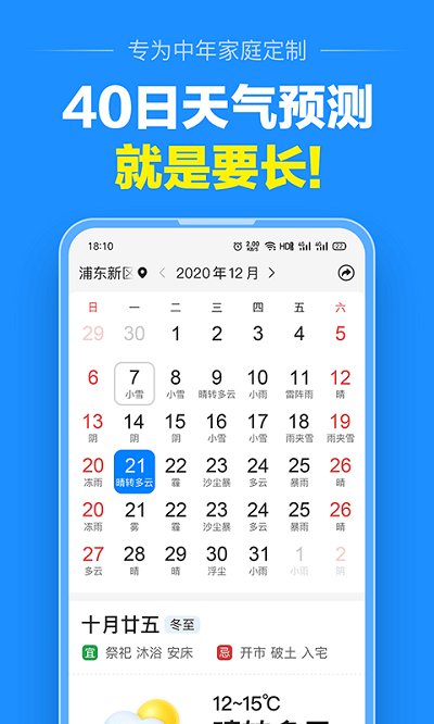 大字天气预报