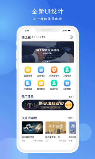 练工答题宝