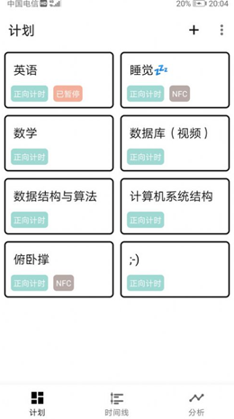 为之时间app免费