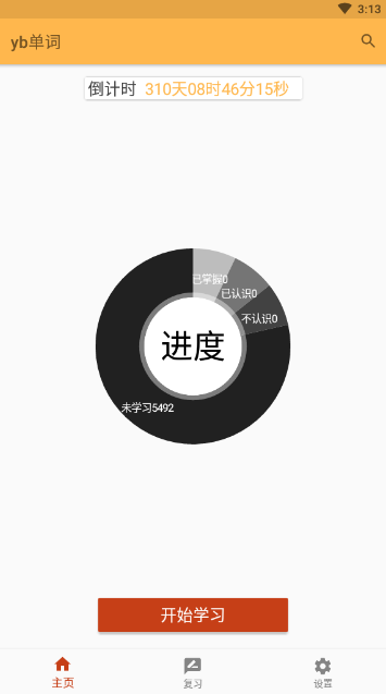 yb单词