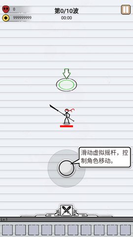江湖战魔