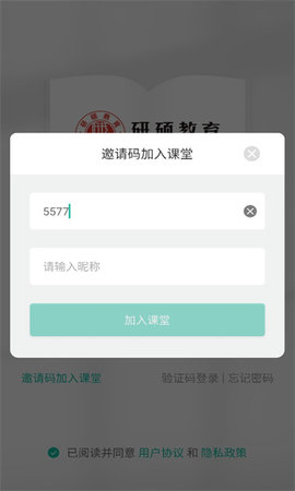 研硕教育