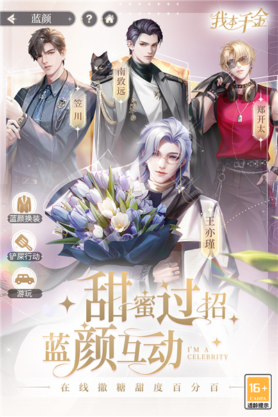 我本千金应用宝版