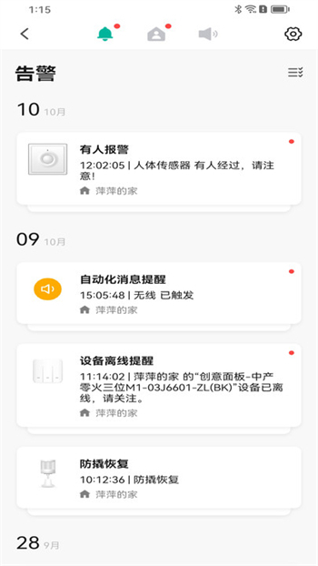 鸿雁智慧家免费官方版